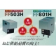 FF503H 螺丝供料器
